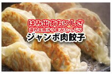 【お中元】黒門吾兵衛のジャンボ肉餃子24粒入り ｜ 国産 おかず 惣菜 つまみ 石川製麺 ※2025年5月下旬～8月中旬頃に順次発送予定 ※北海道・沖縄・離島への配送不可
