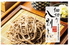 【お中元】富山県南砺産そば粉使用 細切り八割そば四食詰合せ ｜ 麺 蕎麦 ギフト 贈答 石川製麺 ※2025年5月下旬～8月中旬頃に順次発送予定 ※北海道・沖縄・離島への配送不可