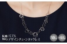 K18WG バブルデザインチェーンネックレス｜金 ホワイトゴールド 18金 日本製 アクセサリー ジュエリー ネックレス レディース メンズ ファッション ギフト プレゼント 富山 富山県 魚津市 ※沖縄・離島への配送不可