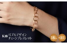K18YG バブルデザインチェーンブレスレット｜金 ゴールド 18金 K18 日本製 アクセサリー ジュエリー ブレスレット 腕輪 レディース メンズ ファッション ギフト プレゼント 富山 富山県 魚津市 ※沖縄・離島への配送不可