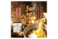 【先行予約】【年越しそば】富山県南砺産そば粉使用 細切り八割そば四食詰合せ ｜ 麺 蕎麦 ギフト 贈答 石川製麺 ※北海道・沖縄・離島への配送不可 ※2025年12月25日～12月29日に順次発送予定