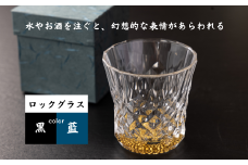 【藍】創業大正2年、100年以上続く佛檀店が制作。蜃気楼グラスシリーズ、ロックグラス『宴』 ※北海道・沖縄・離島への配送不可