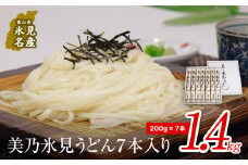 美乃氷見うどん7本入り（200g×7本）美濃屋｜ 手延べ 細麺