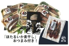 氷見産ぶり！切身真空3種18切・ぶり生ハム（ほたるいか素干し付き）　