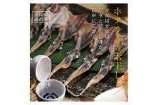 越中氷見屋　ホタルイカ 素干し 18尾入り × 5袋 〈冷凍〉 