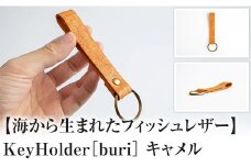Key Holder［buri］Camel