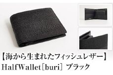 Half Wallet［buri］Black