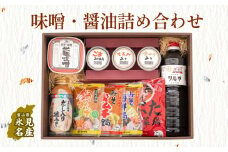 ツルヤ味噌 味噌・醤油詰め合わせ