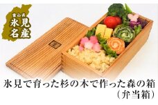 氷見で育った杉の木で作った森の箱（弁当箱）