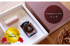 ひみ里山杉からできたインク 