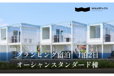 氷見の海を一望！グランピング宿泊　オーシャンスタンダード棟（2名1室）｜宿泊券 クーポン チケット 海鮮 BBQ