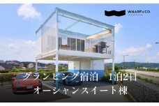 氷見の海を満喫。グランピング宿泊　オーシャンスイート棟（2名1室）｜宿泊券 クーポン チケット 海鮮 BBQ