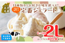 【Himi Gelato】訳ありジェラート２L チョコレート