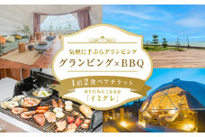 ◇ 移り住みたくなる宿「イミグレ」◇ グランピング×ＢＢＱ【１泊２食】ペアチケット | 富山県 氷見市 宿泊券 食事 グランピング BBQ 旅行 観光 ふたり旅
