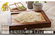 氷見うどん 細麺 200g×6袋 海津屋 氷見 うどん 乾麺 ギフト