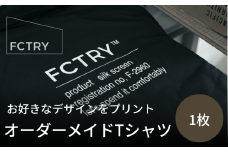 お好きなデザインをTシャツに！オーダーメイドTシャツ  FCTRY