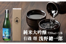 有磯 曙　純米大吟醸　浅野總一郎 富山県 氷見市 日本酒 お酒 ギフト プレゼント 720ml
