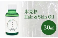 【de R】 氷見杉 Hair & Skin Oil 30ml（001オイル 氷見杉の香り ヘア＆スキンオイル） 