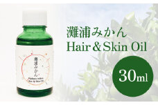 【de R】 灘浦みかん　Hair ＆ Skin Oil 30ml（001オイル 灘浦みかんの香り ヘア＆スキンオイル） 