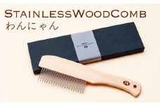 Stainless Wood Comb わんにゃん ( ステンレスウッドコーム わんにゃん )　