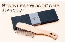 Stainless Wood Comb わんにゃん ( ステンレスウッドコーム わんにゃん )　
