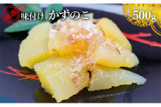 【魚問屋直送】 味付け数の子 500g 