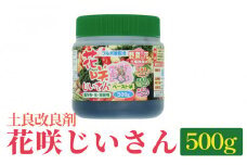 ＜土良改良剤＞ 花咲じいさん 500g 