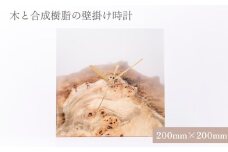 木と合成樹脂の壁掛け時計  富山県 氷見市 時計 おしゃれ 掛け時計 インテリア