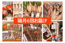 【6ヶ月隔月お届け】氷見堀与 一夜干・昆布〆刺身と山海の幸＜氷見鰤・ほたるいか・のどぐろ入＞