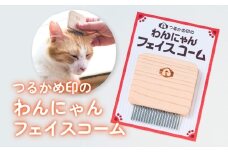 つるかめ印のわんにゃんフェイスコーム 富山県 氷見市 櫛 ペット コーム 雑貨