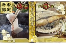【氷見の天然寒ぶり】冬の味覚限定セット ＜2025年12月中旬以降発送＞