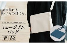 ミュージアムバッグ 青 メンズ レディース 斜めがけ ショルダーバッグ 帆布 a5 富山県 氷見市