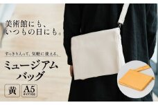 ミュージアムバッグ 黄 メンズ レディース 斜めがけ ショルダーバッグ 帆布 a5 富山県 氷見市