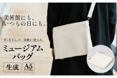 ミュージアムバッグ 生成 メンズ レディース 斜めがけ ショルダーバッグ 帆布 a5 富山県 氷見市