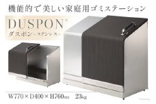 [No.5313-7083]0188ゴミ箱 ホームスライドダスポン プレミアムモデル ステンレス仕様 1台 単色 オレンジレッド[20780455]