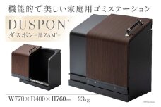 [No.5313-7092]0189ゴミ箱 ホームスライドダスポン プレミアムモデル 黒ZAM(R)仕様 1台 単色 ブライトイエロー[20780464]