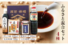 [№5313-0068]しょうゆ 醤油【ふるさと混合セット】/だしつゆ 味噌 大豆 甘口/飯澤醤油味噌店/富山県黒部市