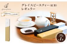 [№5313-0126]紅茶 グレイスピースティー（紅茶）/飲料 茶葉 ソフトドリンク 人気 おすすめ 送料無料/富山県黒部市
