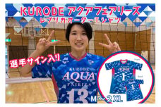 [№5313-0304]KUROBEアクアフェアリーズ　レプリカオーダーTシャツ（選手サイン入り）