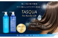 [№5313-0376]タスキュア スムースリペア シャンプー＆トリートメント２点セット