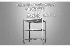 [№5313-0382]ハイエンド・オーディオラック ALVENTO AR-3 家具 日用品 高性能 /カルバオン/富山県黒部市