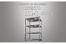 [№5313-0383]ハイエンド・オーディオラック ALVENTO AR-4 家具 日用品 高性能 /カルバオン/富山県黒部市