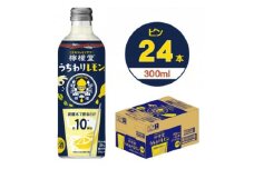 檸檬堂うちわりレモン　300mlビン×24本【1473464】