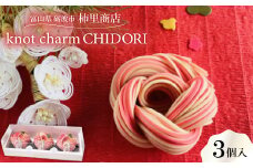富山県砺波市　柿里商店「knot charm CHIDORI 3」めでた尽くしの紅白細うどん【1613695】
