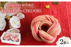 富山県砺波市　柿里商店「knot charm CHIDORI 2」めでた尽くしの紅白細うどん【1613694】