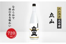 大吟醸立山(720ml)【1292885】