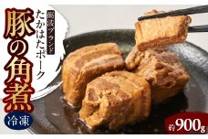 たかはたポーク　豚の角煮【1291621】