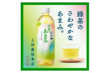 綾鷹茶葉のあまみ　650mlPET×24本【1434296】