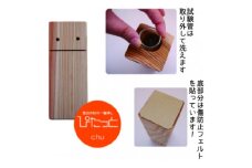 富山の杉の一輪挿し　ぴたっとchu(チュウ)【1285196】