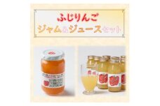 りんご加工品セット1(ジュース&ジャム)【1290523】